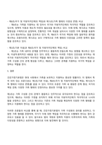 건강가정기본법의 각각의 조문들 가운데 특히 의미 있다고 생각하는 조문을 세 가지 이상 제시하고 왜 그렇게 생각하는지 제시한 조문과 비교하여 설명하시오-3