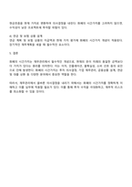 재무관리-화폐의 시간가치의 존재와 그 중요성에 대해 기술하시오-3