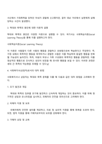 학대와 폭력에 대한 대처방법 보고서-2