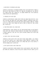 사회복지윤리와철학 - 사회복지현장의 사회복지사의 윤리적 딜레마 문제와 개선방안에 대하여 논의해 봅시다-2