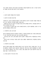 사회복지윤리와철학 - 사회복지현장의 사회복지사의 윤리적 딜레마 문제와 개선방안에 대하여 논의해 봅시다-3