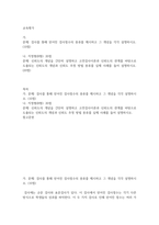방송중간 유아교육4 교육평가 B형 신뢰도의 개념을 간단히 설명하고 고전검사이론과 신뢰도의 관계를 바탕-2