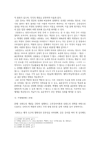 방송중간 유아교육4 교육평가 B형 신뢰도의 개념을 간단히 설명하고 고전검사이론과 신뢰도의 관계를 바탕-3
