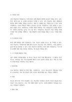 방송중간 유아교육4 자원봉사론 자신이 경험했거나 관심을 두고 있는 자원봉사활동에 대해 참여주체 대상 내용 배경-4
