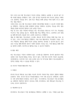 방송중간 유아교육4 자원봉사론 자신이 경험했거나 관심을 두고 있는 자원봉사활동에 대해 참여주체 대상 내용 배경-5
