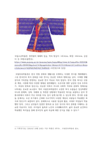 방송중간 의류패션4 한국복식과한복의역사 한국복식의 연구자료 중 실물 자료는 박물관에 소장된 경우가 많으므로 박물관에서 유물을 검색-4