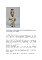 방송중간 의류패션4 한국복식과한복의역사 한국복식의 연구자료 중 실물 자료는 박물관에 소장된 경우가 많으므로 박물관에서 유물을 검색-5