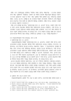 방송중간 의류패션4 한국복식과한복의역사 한국복식의 연구자료 중 실물 자료는 박물관에 소장된 경우가 많으므로 박물관에서 유물을 검색-6