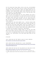 방송중간 의류패션4 한국복식과한복의역사 한국복식의 연구자료 중 실물 자료는 박물관에 소장된 경우가 많으므로 박물관에서 유물을 검색-7