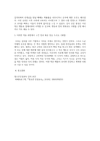 방송중간 청소년3 청소년인성교육 자신이 생각하는 감사 증진 활동을 고안하여 자신의 삶에 직접 적용-5