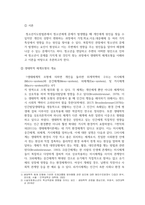 방송중간 청소년3 청소년지도방법론 생태학적 체계모형의 관점에서 청소년 1명을 면담하여 그 청소년이 경험하고 있는 가정 학교 이웃 대중매체의 특성-2