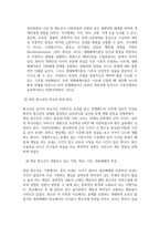 방송중간 청소년3 청소년지도방법론 생태학적 체계모형의 관점에서 청소년 1명을 면담하여 그 청소년이 경험하고 있는 가정 학교 이웃 대중매체의 특성-3