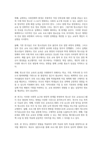 방송중간 청소년4 사회조사방법론 진로발달 진로문제 진로교육 자유롭게 선정하여 연구계획서-3