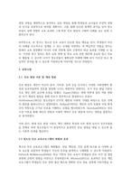 방송중간 청소년4 사회조사방법론 진로발달 진로문제 진로교육 자유롭게 선정하여 연구계획서-4
