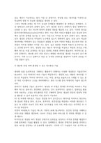 방송중간 컴퓨터4 정보통신망 A형 생성형 인공지능에 관하여 조사하여 설명하고 생성형 인공지능을 위해 활용될 수 있는 정보통신 기술-4