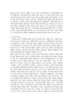 방송중간 행정4 지역개발론 지역정책을 추진하는 다양한 수단에 대해 설명-3