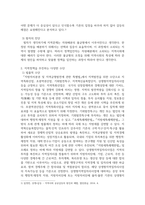 방송중간 행정4 지역개발론 지역정책을 추진하는 다양한 수단에 대해 설명-4