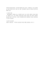 방송중간 행정4 지역개발론 지역정책을 추진하는 다양한 수단에 대해 설명-5