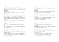 방송중간 행정4 협상조정론 하루 일과 중 주변 인물들과 나눈 대화나 겪은 갈등을 정리하여 설명-2
