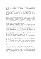방송중간 가정복지3 비영리기관운영관리 건강가정지원센터의 설치 근거를 구체적으로 제시하고 건강가정지원센터의 역할을 요약-4