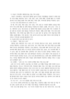 방송중간 가정복지3 비영리기관운영관리 건강가정지원센터의 설치 근거를 구체적으로 제시하고 건강가정지원센터의 역할을 요약-5
