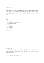 방송중간 가정복지4 가족역동과상담 가족 스트레스 이론의 ABCX모델과 확장된 ABCX모델에 대하여 예를 들어 구체적으로 서술-2