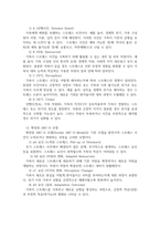 방송중간 가정복지4 가족역동과상담 가족 스트레스 이론의 ABCX모델과 확장된 ABCX모델에 대하여 예를 들어 구체적으로 서술-3