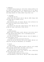 방송중간 가정복지4 가족역동과상담 가족 스트레스 이론의 ABCX모델과 확장된 ABCX모델에 대하여 예를 들어 구체적으로 서술-4