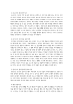 방송중간 가정복지4 상담심리학 프로이트의 정신분석이론 로저스의 인간중심 상담이론 엘리스의 합리정서행동치료이론 행동수정이론을 비교-3