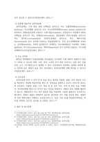 방송중간 간호3 기초간호과학 인플루엔자 바이러스의 발생기전 주요 증상 각 상황에 적합한 간호중재-5
