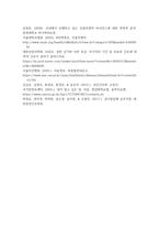 방송중간 간호3 기초간호과학 인플루엔자 바이러스의 발생기전 주요 증상 각 상황에 적합한 간호중재-6