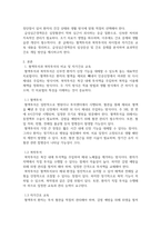 방송중간 간호4 성인간호학 혈액투석과 복막투석의 투석방법 투석효율과 장단점을 비교하여 서술-3