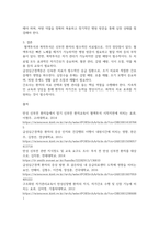 방송중간 간호4 성인간호학 혈액투석과 복막투석의 투석방법 투석효율과 장단점을 비교하여 서술-5