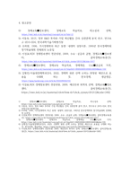방송중간 경영1 기초미시경제론 생산가능곡선이 우하향하면서 원점에 대해 오목한 형태를 갖는 이유를 설명-6
