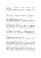 방송중간 경영3 e비즈니스 암호화 화폐의 세 가지 유형을 구분하여 그 특징을 간략히 기술-3