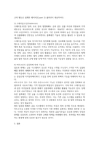 방송중간 경영3 e비즈니스 암호화 화폐의 세 가지 유형을 구분하여 그 특징을 간략히 기술-4