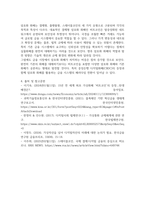 방송중간 경영3 e비즈니스 암호화 화폐의 세 가지 유형을 구분하여 그 특징을 간략히 기술-5