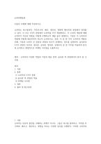 방송중간 경영3 소비자행동론 소비자는 욕구충족자 가치추구자 배우 생산자 영향력 행사자의 관점에서 정의-2