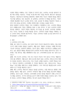 방송중간 경영3 소비자행동론 소비자는 욕구충족자 가치추구자 배우 생산자 영향력 행사자의 관점에서 정의-3