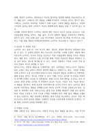 방송중간 경영3 소비자행동론 소비자는 욕구충족자 가치추구자 배우 생산자 영향력 행사자의 관점에서 정의-4