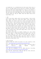 방송중간 경영3 소비자행동론 소비자는 욕구충족자 가치추구자 배우 생산자 영향력 행사자의 관점에서 정의-5