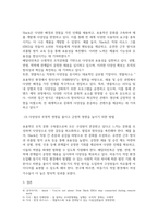 방송중간 경영3 조직창의성과혁신 조직다양성과 창의성의 관계에 대한 이론-4