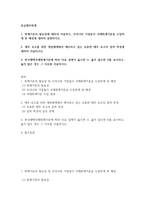 방송중간 경영3 중급재무회계 회계기준의 필요성에 대하여 서술하고 우리나라 기업들이 국제회계기준을 도입하게 된 배경에 대하여 설명-2