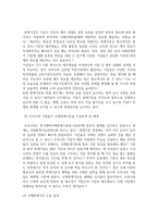 방송중간 경영3 중급재무회계 회계기준의 필요성에 대하여 서술하고 우리나라 기업들이 국제회계기준을 도입하게 된 배경에 대하여 설명-3