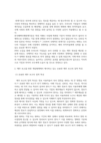 방송중간 경영3 중급재무회계 회계기준의 필요성에 대하여 서술하고 우리나라 기업들이 국제회계기준을 도입하게 된 배경에 대하여 설명-4