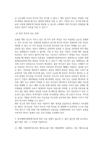 방송중간 경영3 중급재무회계 회계기준의 필요성에 대하여 서술하고 우리나라 기업들이 국제회계기준을 도입하게 된 배경에 대하여 설명-5
