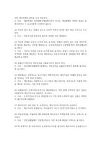방송중간 경영3 중급재무회계 회계기준의 필요성에 대하여 서술하고 우리나라 기업들이 국제회계기준을 도입하게 된 배경에 대하여 설명-6