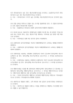 방송중간 경영3 중급재무회계 회계기준의 필요성에 대하여 서술하고 우리나라 기업들이 국제회계기준을 도입하게 된 배경에 대하여 설명-7