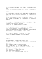 방송중간 경영3 중급재무회계 회계기준의 필요성에 대하여 서술하고 우리나라 기업들이 국제회계기준을 도입하게 된 배경에 대하여 설명-8