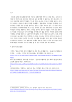 방송중간 경영4 국제경영학 원 달러 환율이 1400원 이상 높게 지속될 경우 한국의 글로벌 기업에게 어떤 영향-5